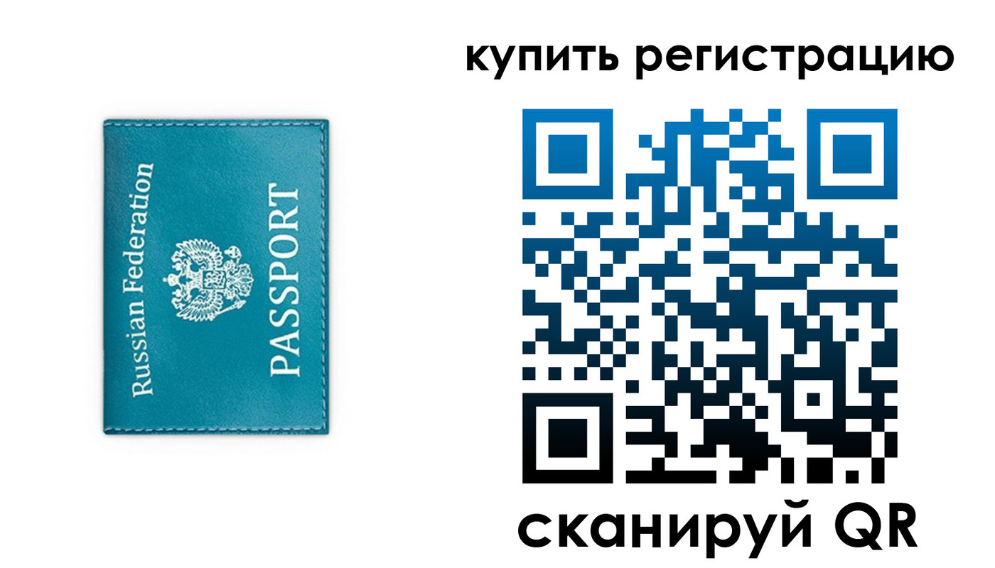 прописка от собственника в Апатитах