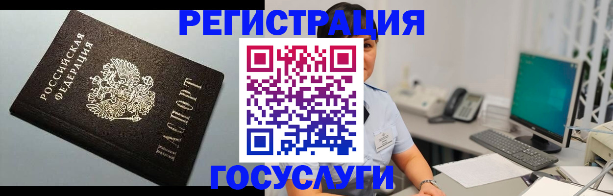 временная регистрация поиск в Апатитах