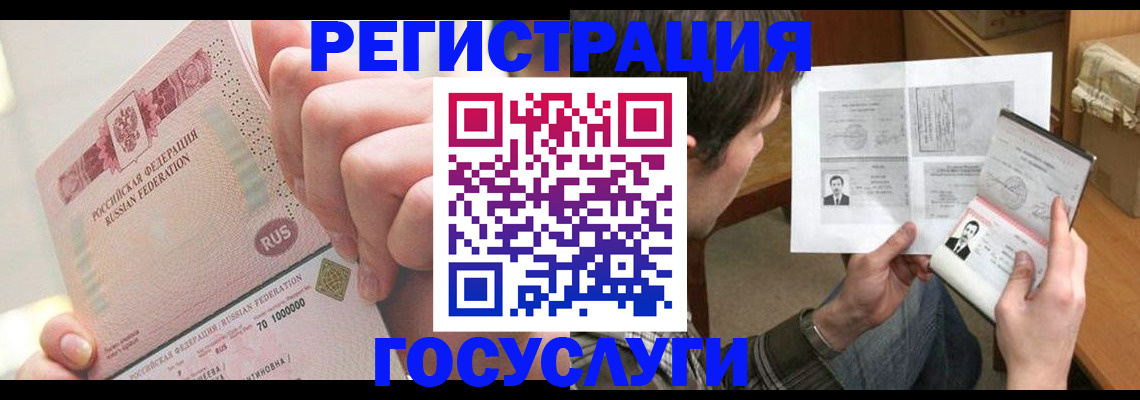 прописка для кредита в Апатитах