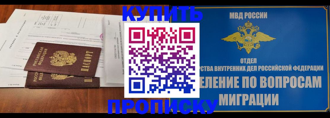 прописка в квартире в Апатитах