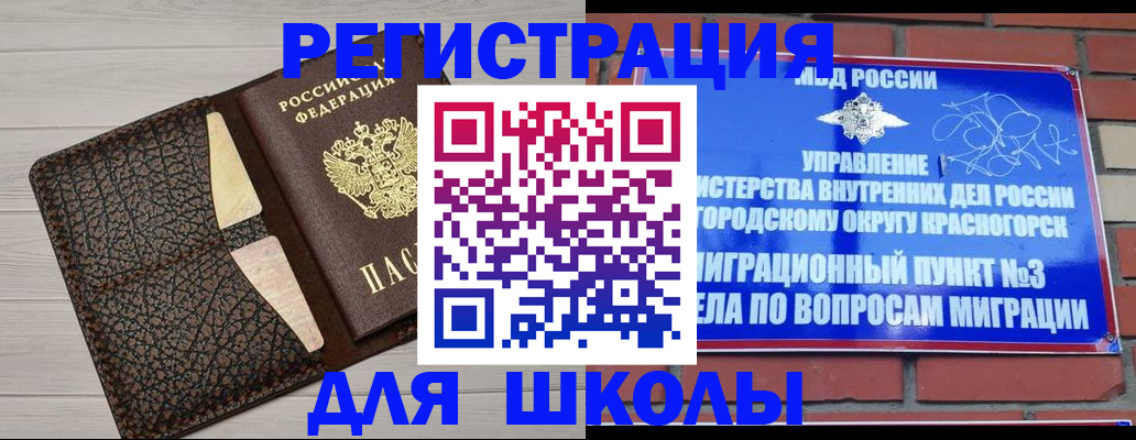 прописка в Апатитах