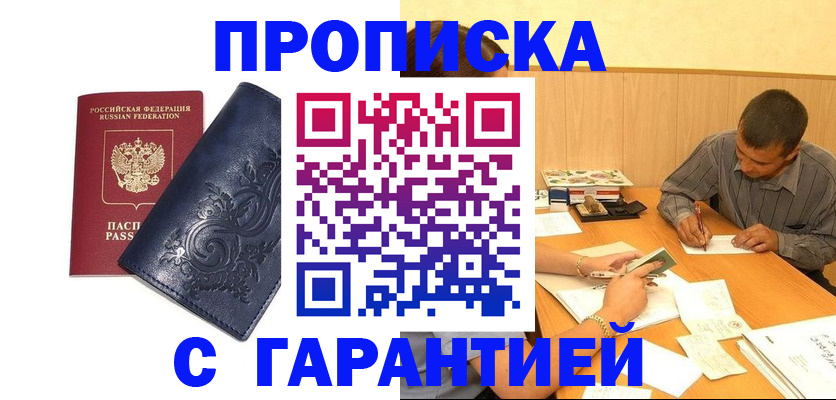 прописка поиск в Апатитах