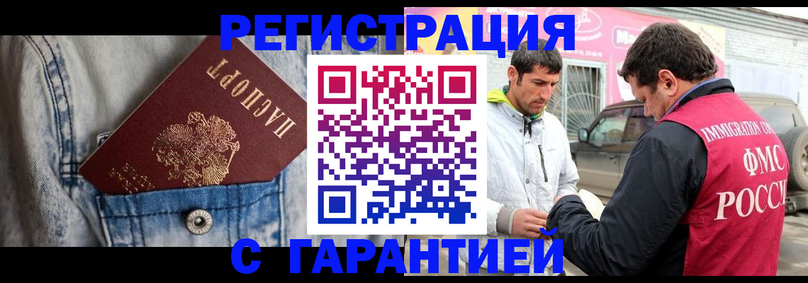 прописка для школы в Апатитах